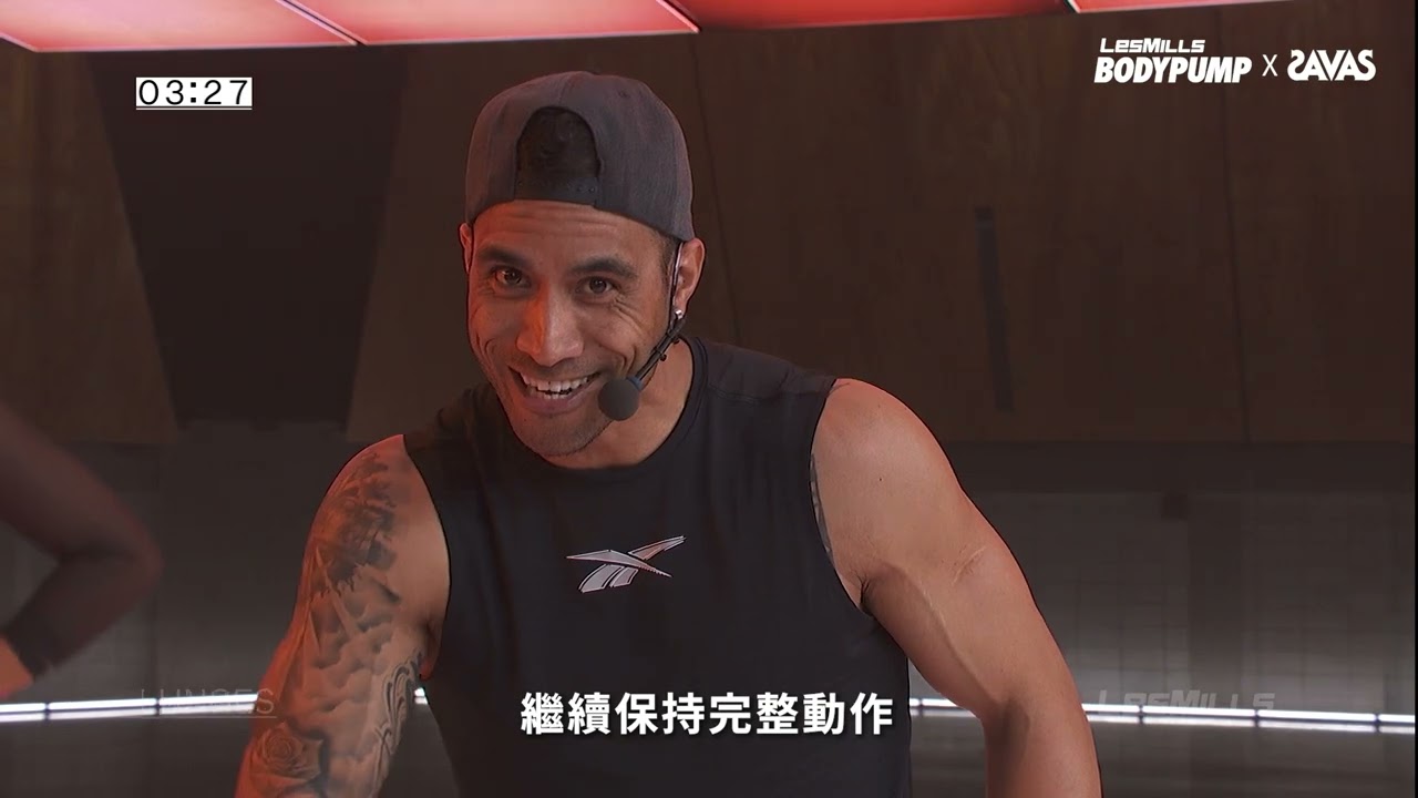 SAVAS X Les Mills  - BODYPUMP 臀部肌肉鍛鍊