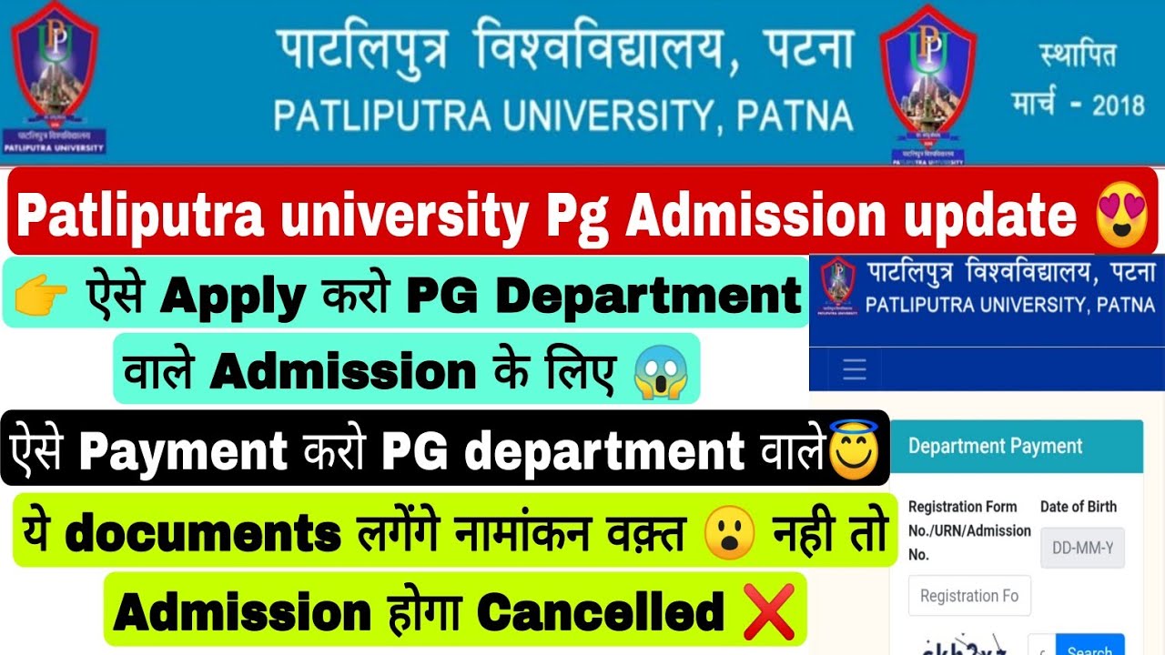 Patliputra university Pg Admission update 2022, Ppu pg department admission payment #ppu #pg #2022