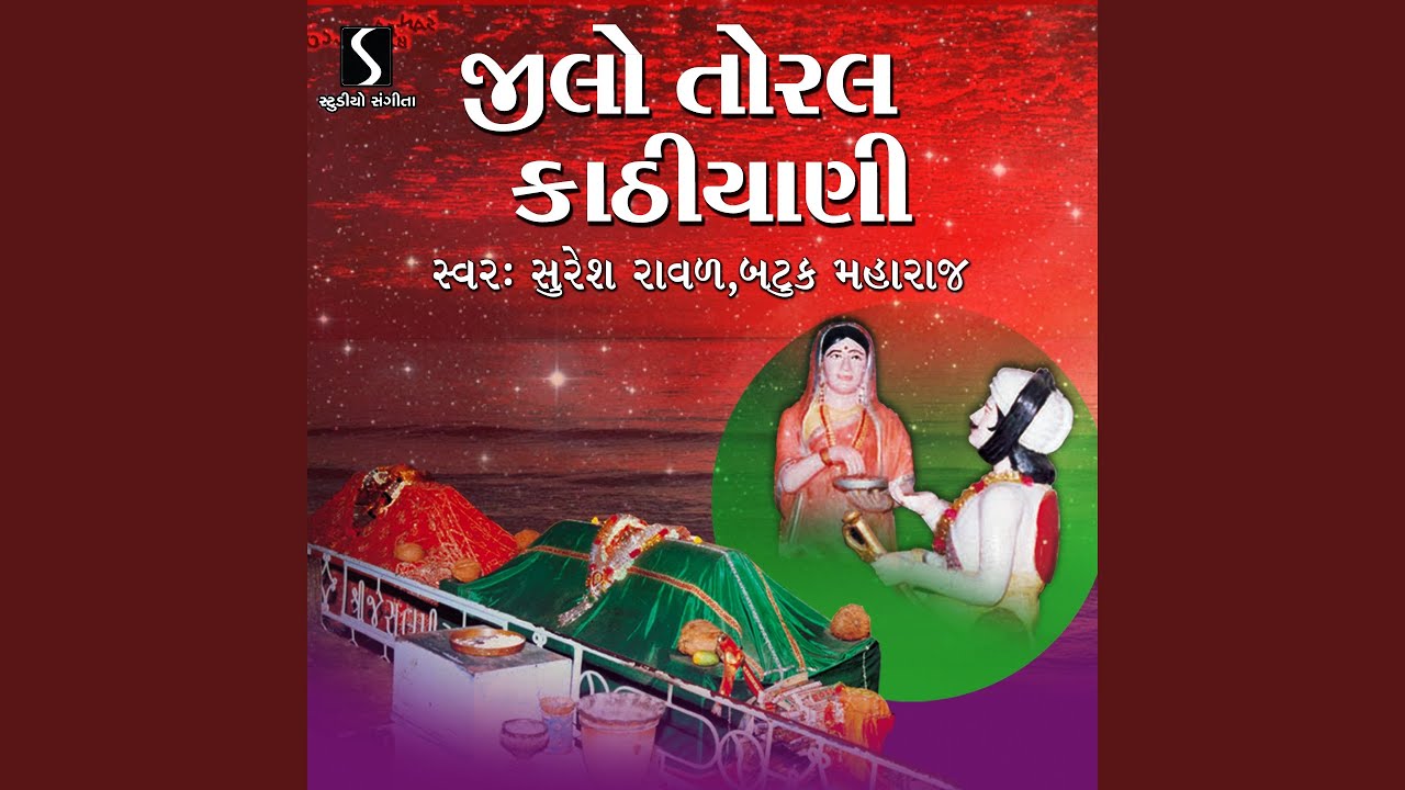 Sati Toral Samjave - Jilo Toral - Vachan Shambhadi Vela