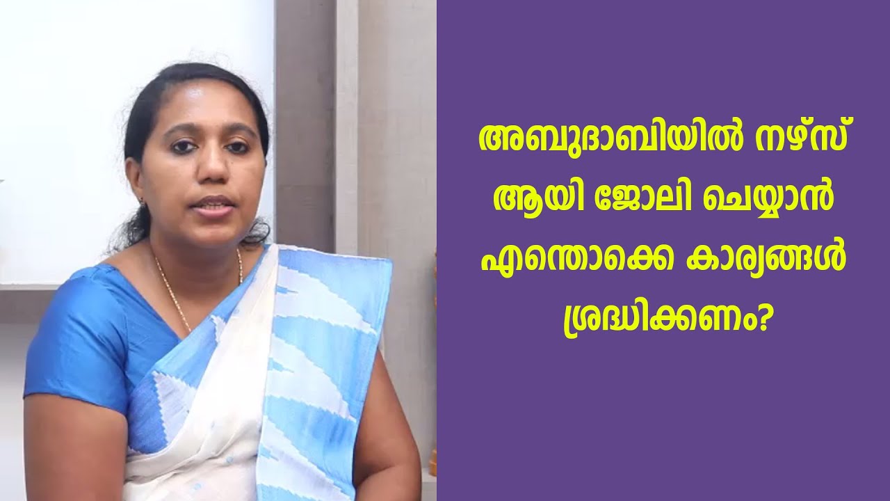 Procedures for a nurse to work in Abu Dhabi | HAAD Coaching Kannur, Mangalore, Kottayam, Thiruvalla