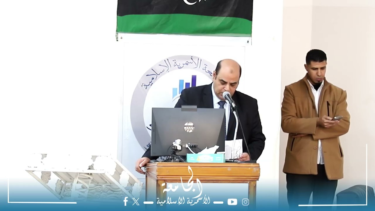 كلمة رئيس المؤتمر السنوي السادس بكلية الاقتصاد حول 