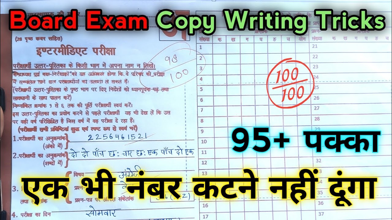 UP Board Exam 2026: Copy Kaise Likhe? UP Board Copy Writing Tips for Class 10th & 12th
