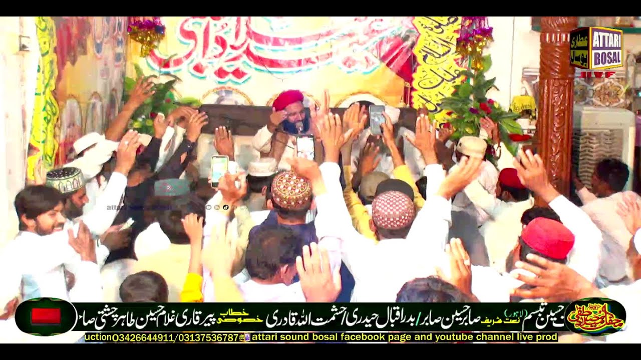 allama gulaam hussain tahir sahb
