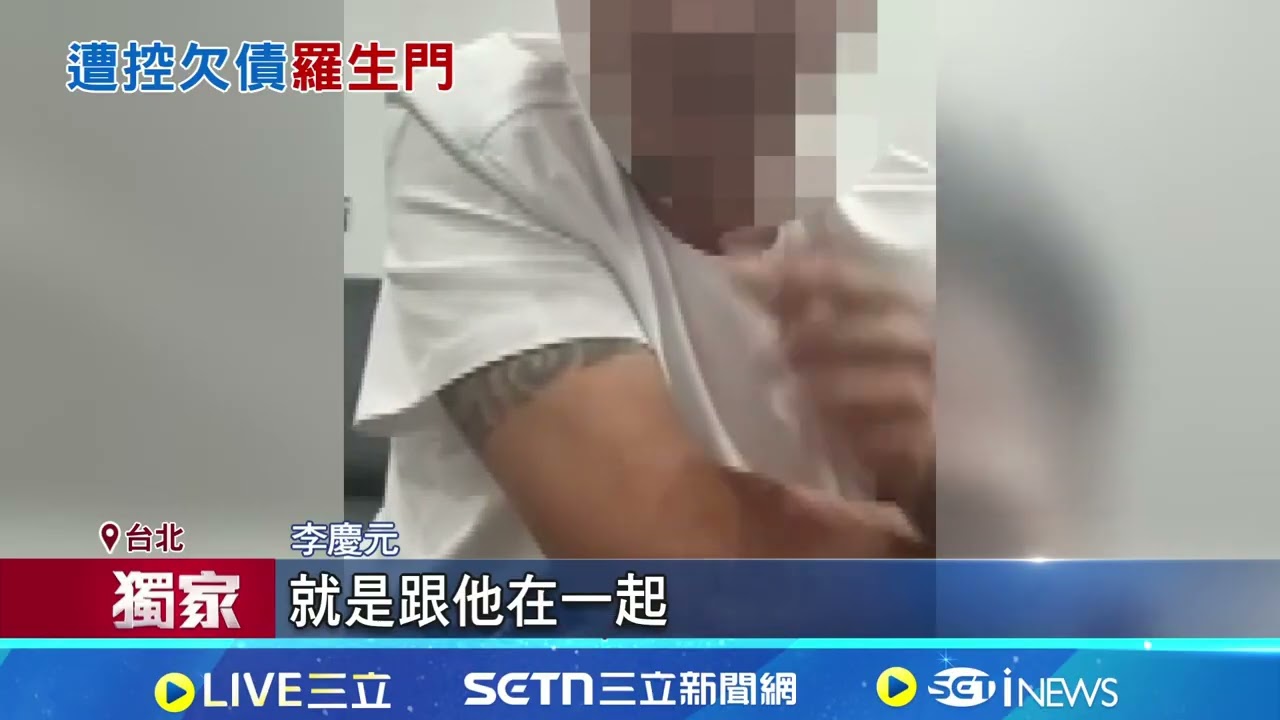 館嫂舊愛出事! 前健美協會秘書長遭控欠債神隱 遭控誆