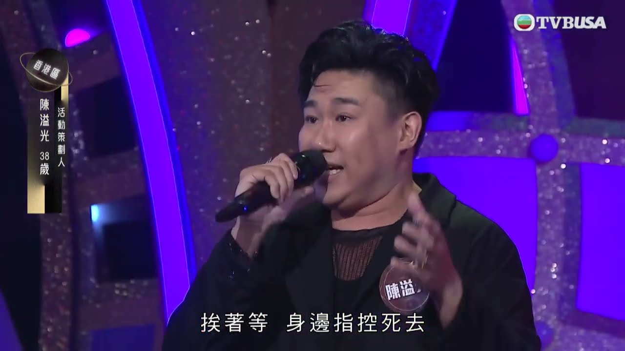 中年好聲音3｜陳溢光帶來的《命硬》剛柔唔並重 少柔多剛？｜車婉婉｜肥媽｜伍仲衡｜張佳添｜周國豐｜Eric Kwok｜布志倫｜海兒｜TVBUSA