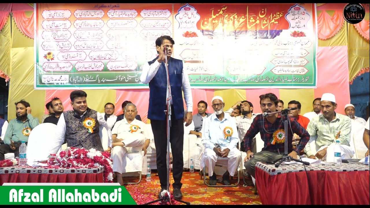 शायरी Mushaira| Afzal Allahabadi | Royal Palace | Bahrana Chauraha | Mau Aima Paryagraj | 2024