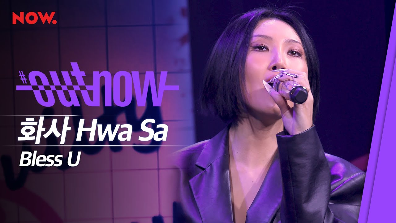 [신곡 LIVE] 화사 - 'Bless U' | #OUTNOW