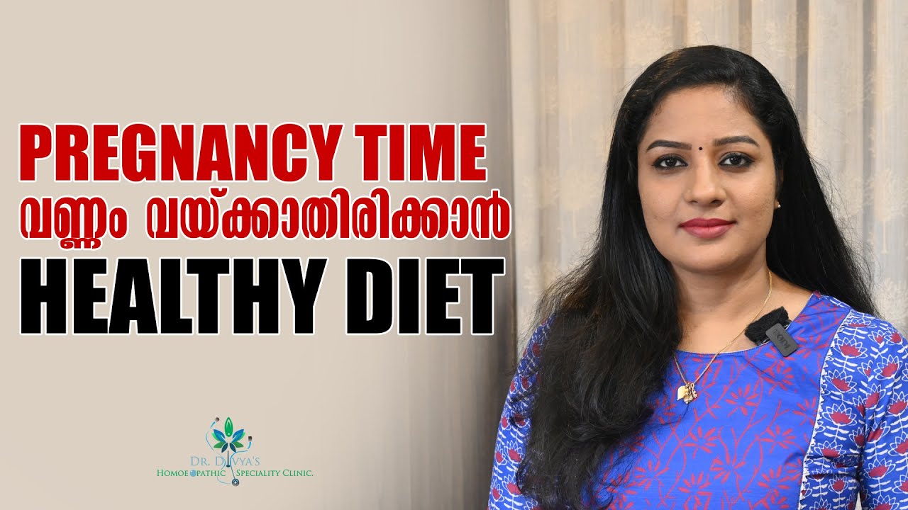 ഗർഭിണികൾ വണ്ണം വയ്ക്കാതിരിക്കാൻ HEALTHY DIET PLAN During Pregnancy | What To Eat During Pregnancy