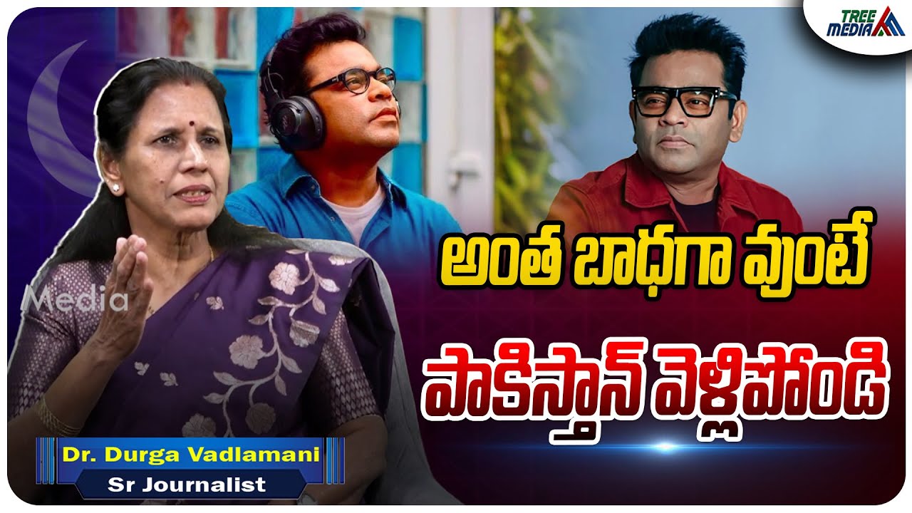 పాకిస్తాన్ వెళ్లిపోండి | AR Rahman Controversy | Hindu | Christianity | Islam | Durga Vadlmani
