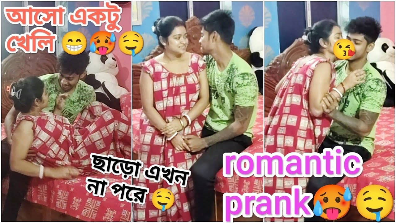 Romantic prank on wife 🥵🤤🥰. আজ কোয়েলের সাথে একি করলাম 🤭.......