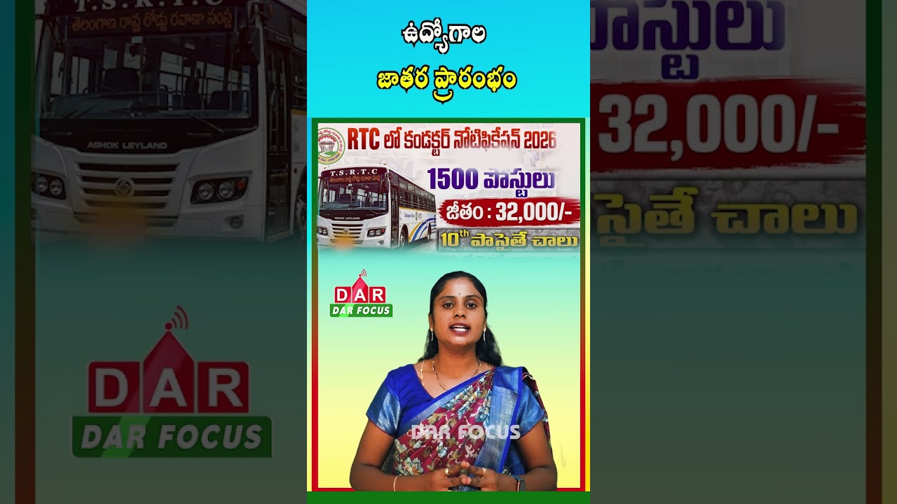 Telangana RTC 1500 Conductor Jobs | Govt Gives Green Signal | Latest updates | DAR FOCUS