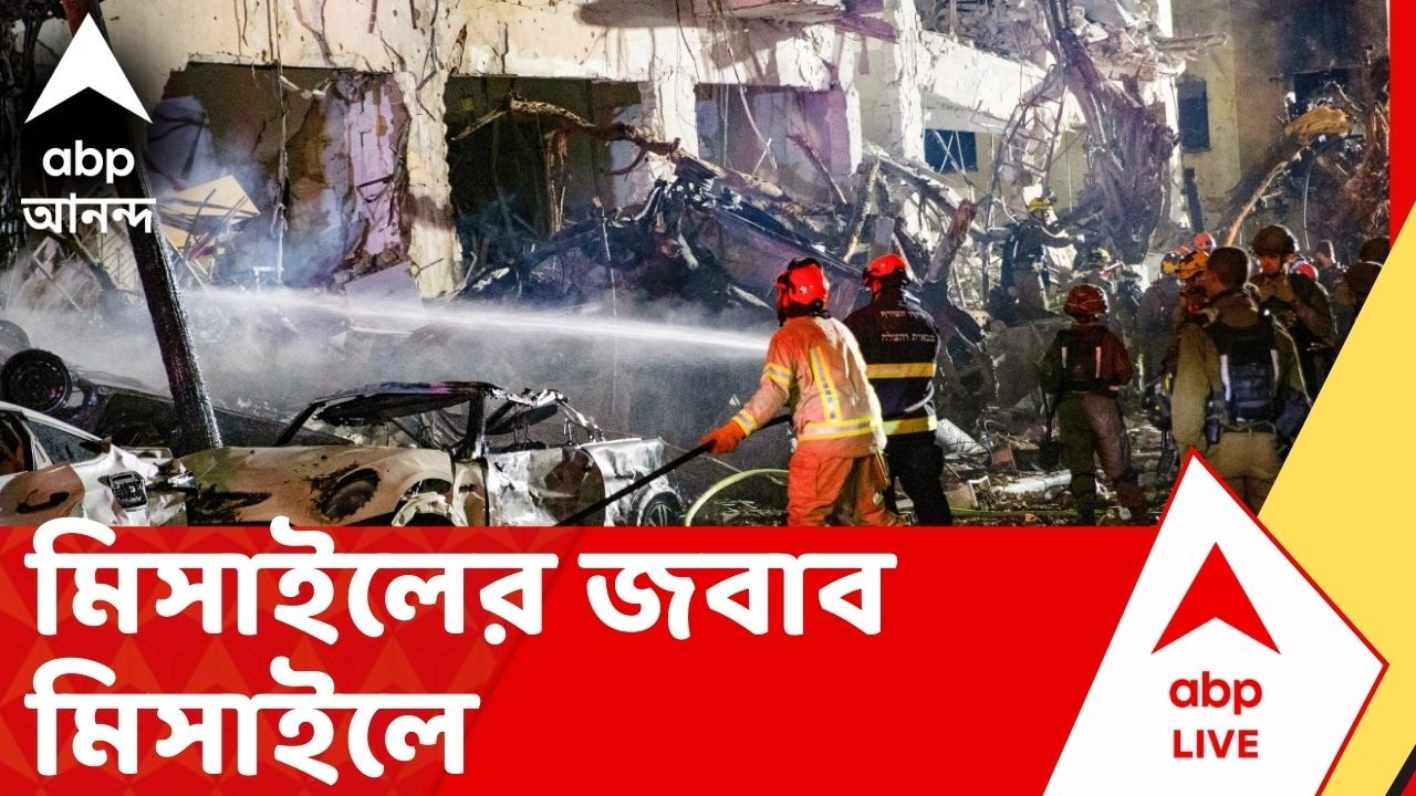 IRAN Israel WAR: 'আতসবাজির মতো উড়ছে ড্রোন', আটকে বহু পর্যটক বাঙালিরা |  Iran Israel Conflict