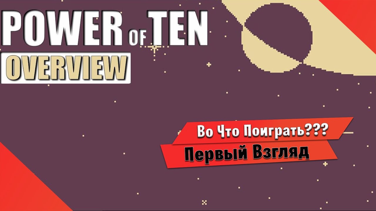 🎮Во Что Поиграть???🎮 Power of Ten Первый Взгляд - Космическая Инди Новинка