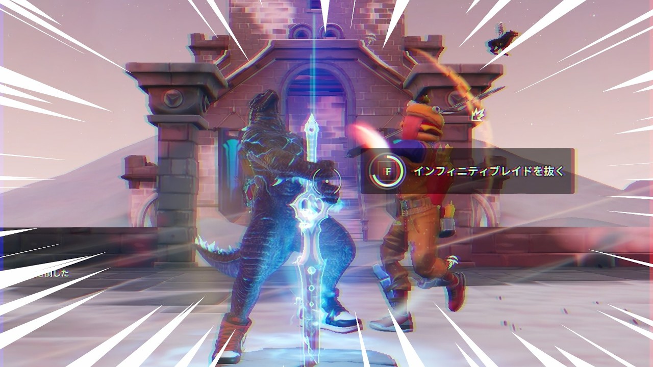【インフィニティブレイド】が帰ってきた！「フォートナイト」 | Lalodashi