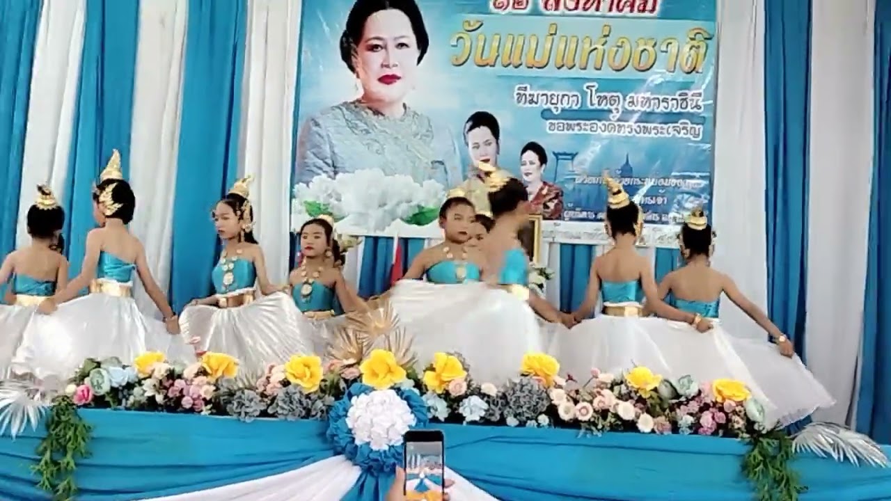 วันแม่ 2567