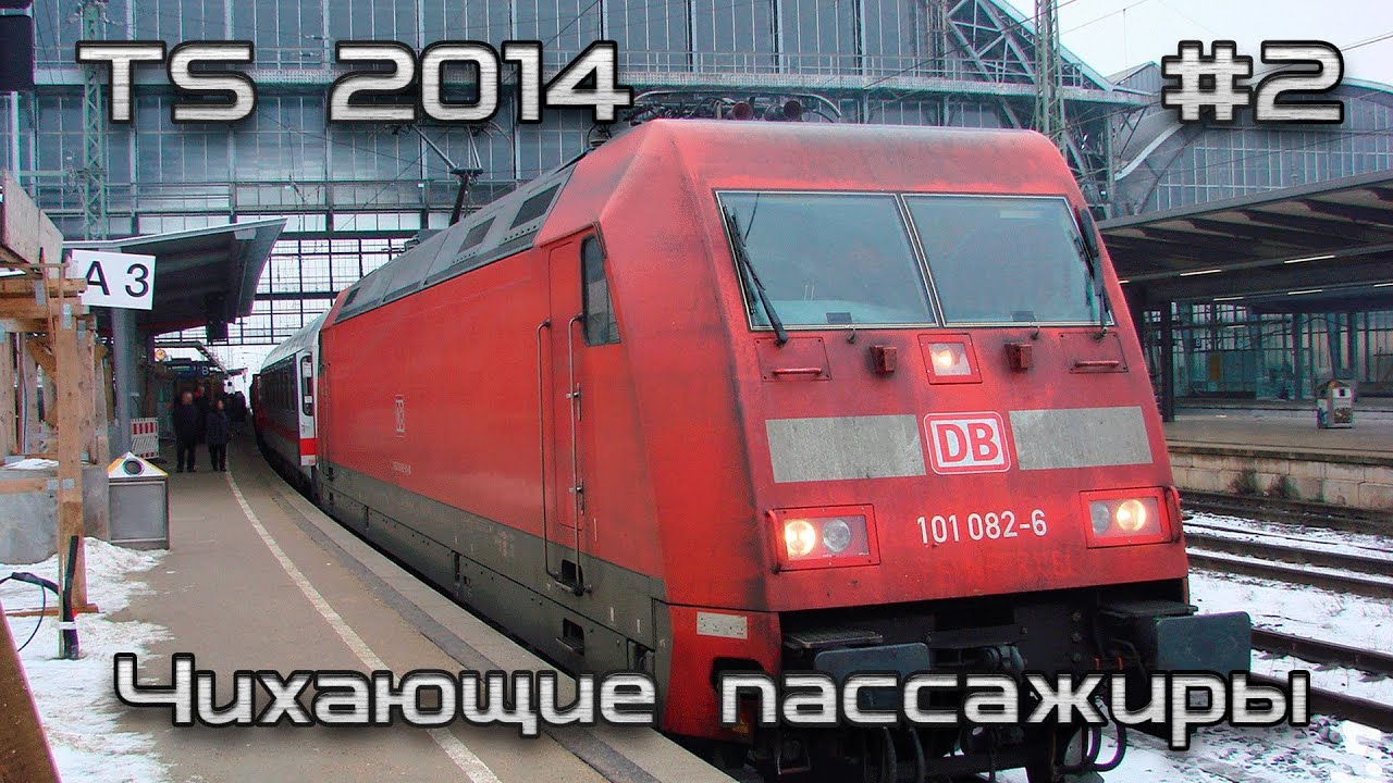 Катаемся в Train Simulator 2014 #2 | Чихающие пассажиры