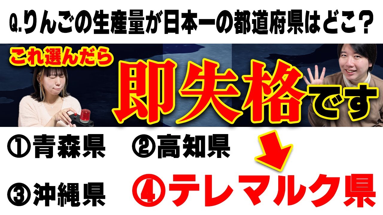 【ユルチェンコを避けろ】ドボンを選んだら即失格の4択クイズがヤバすぎた【こうちゃんコラボ】