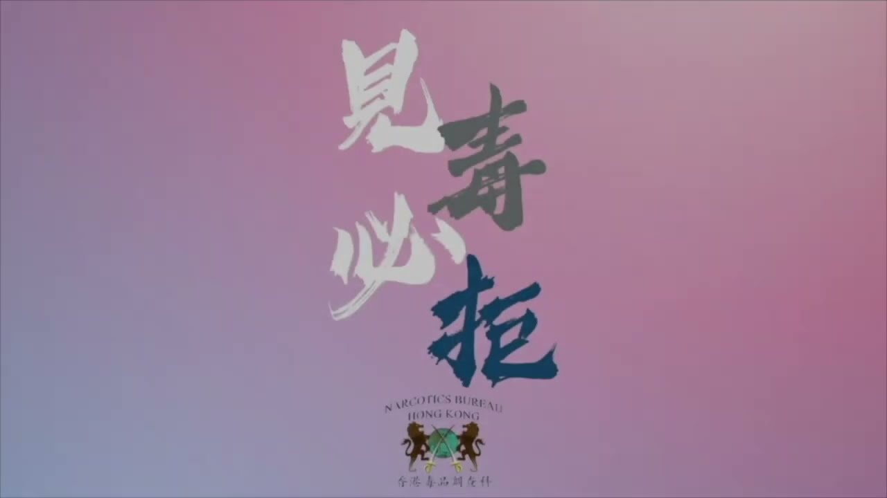 【 《友毒 • 誘毒》 • 在囚少女及其母親訪問篇 】