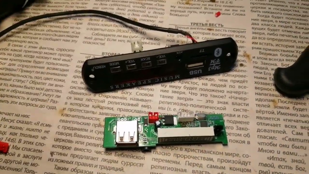 Устранение фона на блютуз модуле.