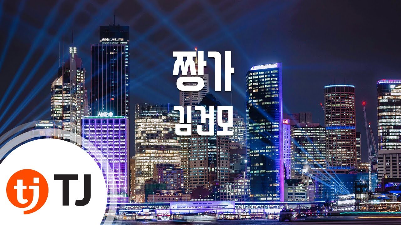 [TJ노래방] 짱가 - 김건모 / TJ Karaoke
