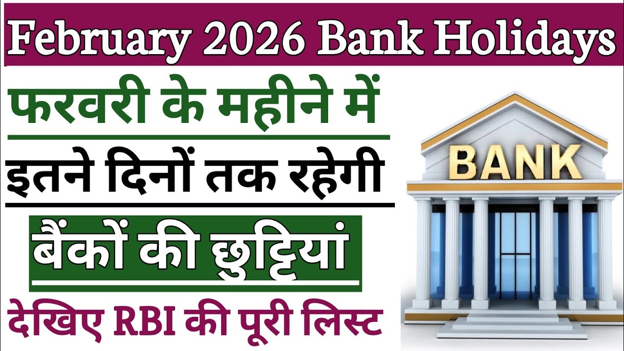 February bank holiday list 2026 | February bank holidays | February 2026 bank holiday list