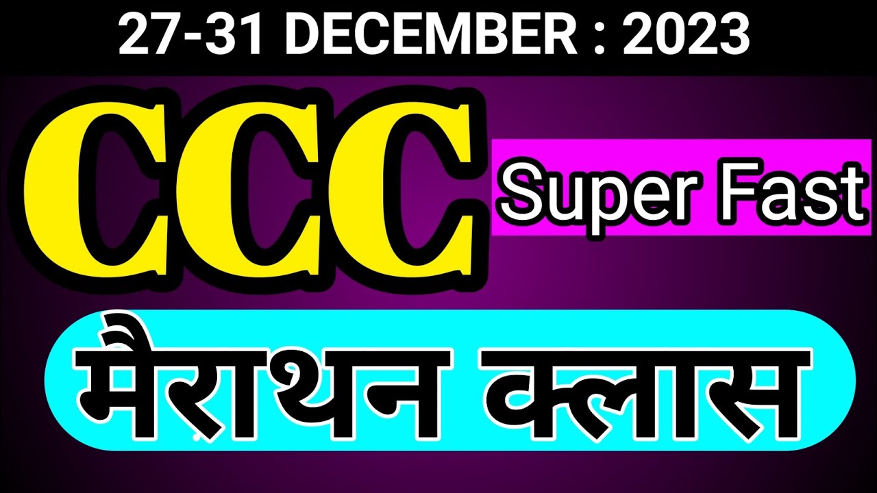 CCC Dec/Jan Exam 2023 | Marathon Class-7 | Previous Question Answer | ccc trick to pass