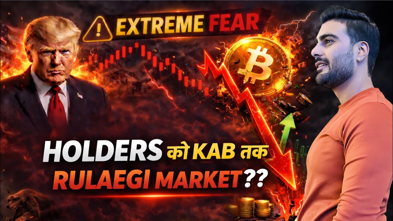 🚨Bitcoin FINAL Bottom In? Agla Move Sabko Shock Karega! Crypto Market Update | Crypto New Today