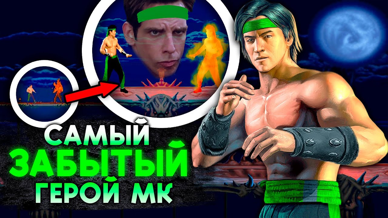 Кто такой Хорнбакл? История самого забытого героя Мортал Комбат
