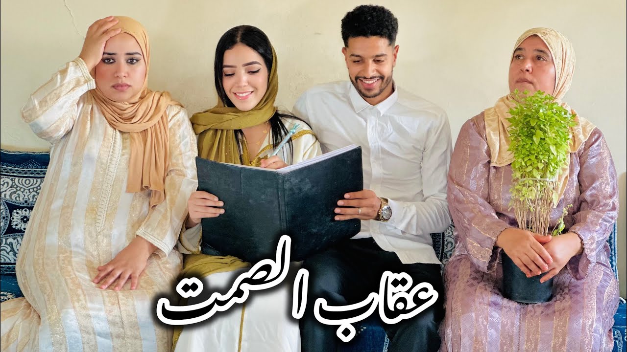 فيلم قصير: حصلتو مراتو لولة نهار عرسو مزوج بنت صحبتها😱جديد ليه جدة والبالي لا تفرط فيه(زوجة التانية)