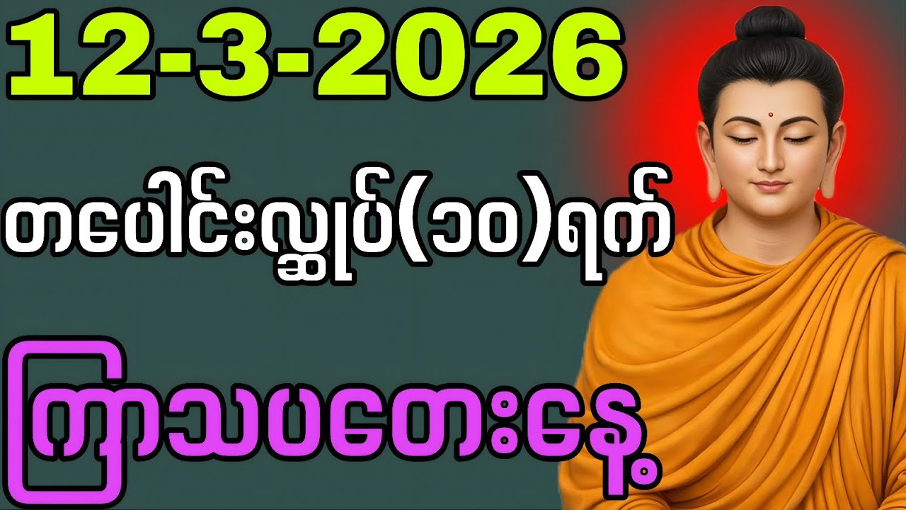 12/3/2026 #goodvibes #goodmorning #good 