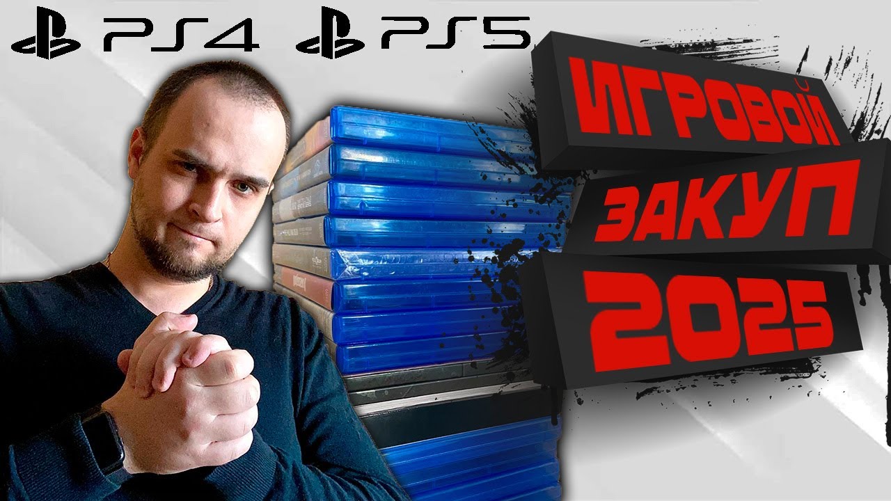 Игровой закуп 2025 || PS4 PS5 || Игры из вишлиста - Часть 20 #astrobot #callistoprotocol #moonscars