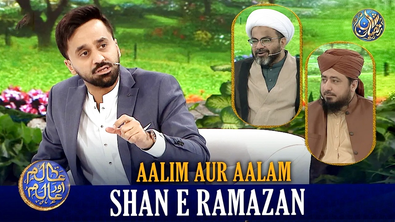 Aalim Aur Aalam | Shan e Iftar | Waseem Badami | 4 MARCH 2026 | #shaneramazan  #waseembadami