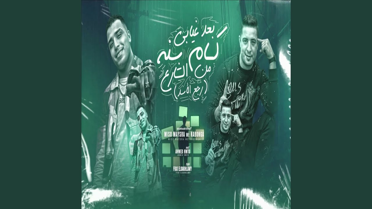 رجع الأسد