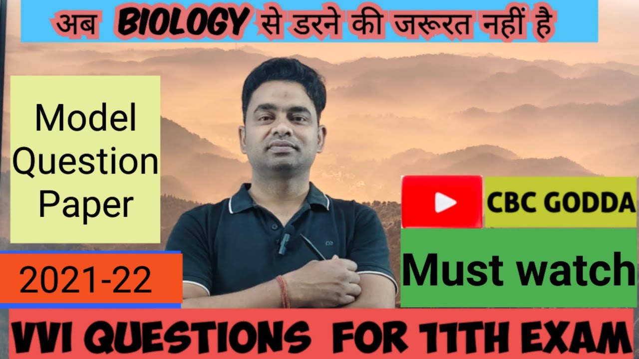 #jacboard #exampreparation #importantquestion #biology #mcq #class11biology #class11biologyncert 