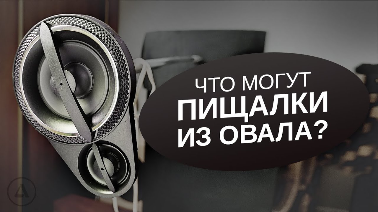 Пищалки из овала Skylor: измерения.