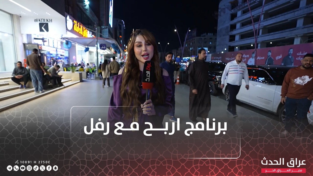 برنامج #اربح_مع_رفل