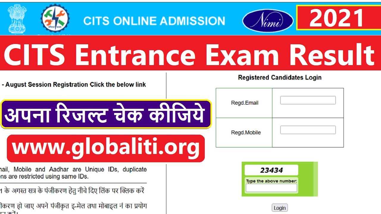 CITS Entrance Exam Result 2021 | CITS Result 2021 Kaise Dekhe