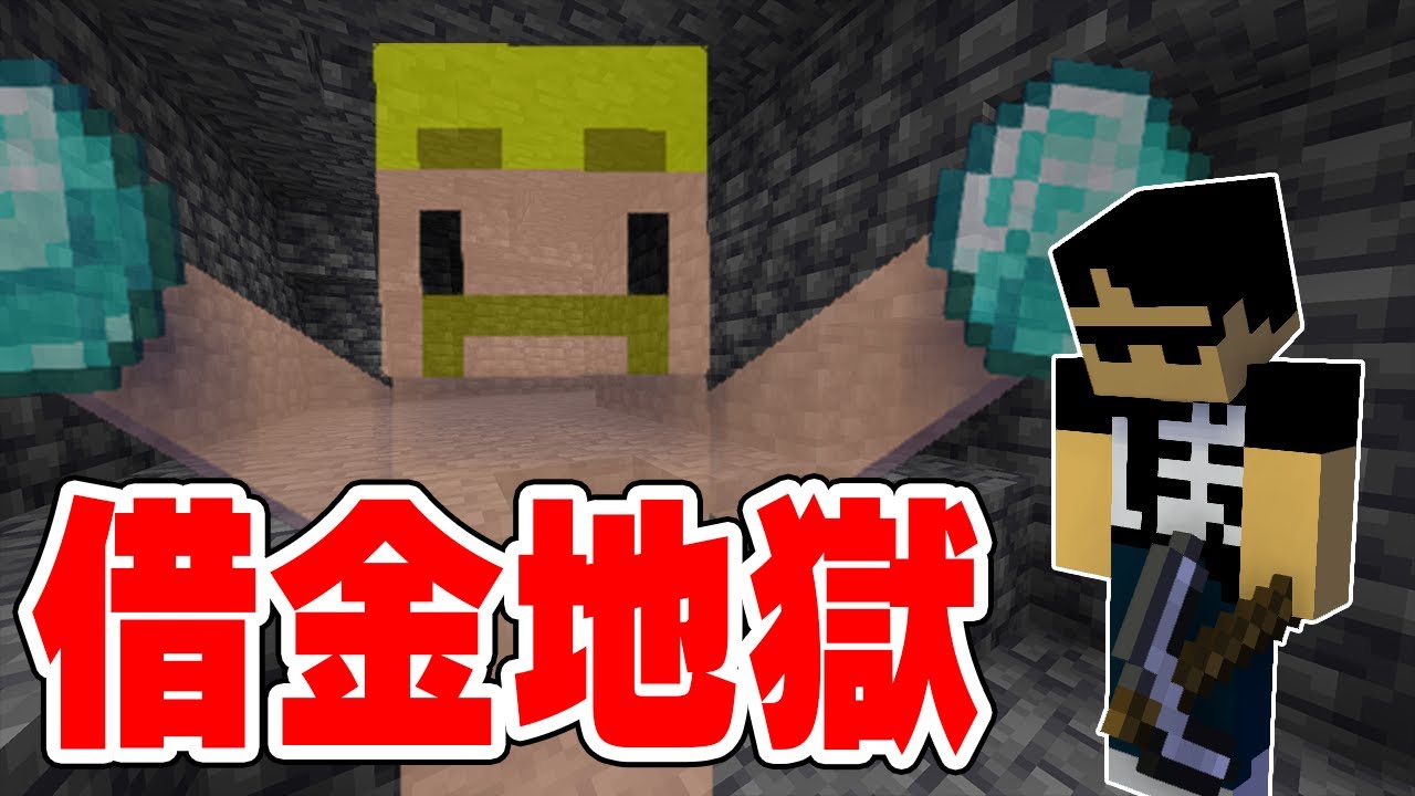 【アツクラ】取り立て屋ドズルからぼんじゅうる氏を救いました。withお嬢【マイクラ】【たいたい】