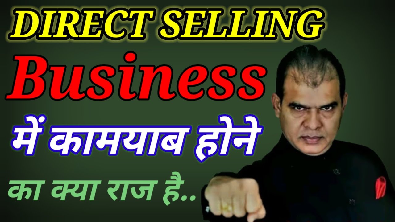 डायरेक्ट सेलिंग बिजनेस में कामयाब होने का सबसे बड़ा क्या राज हैं #rootpuremarketing..