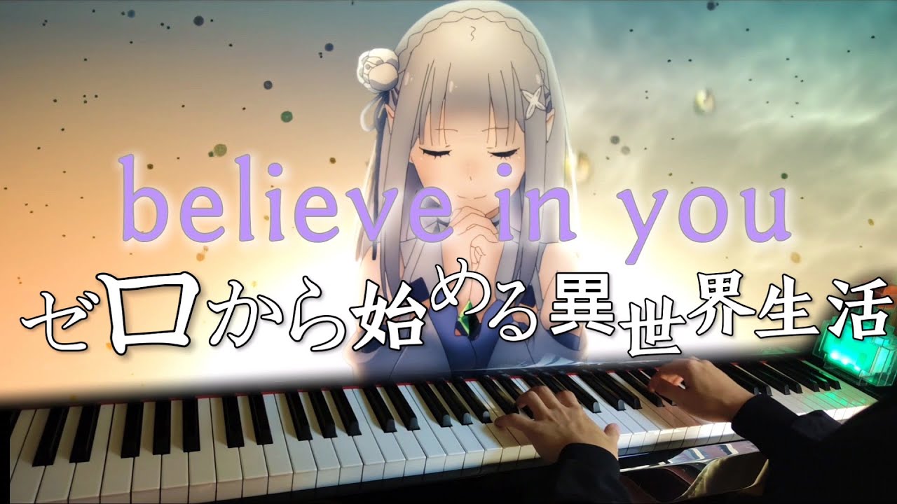 Believe in you - Re:Zero 2nd Season ED2[Piano]