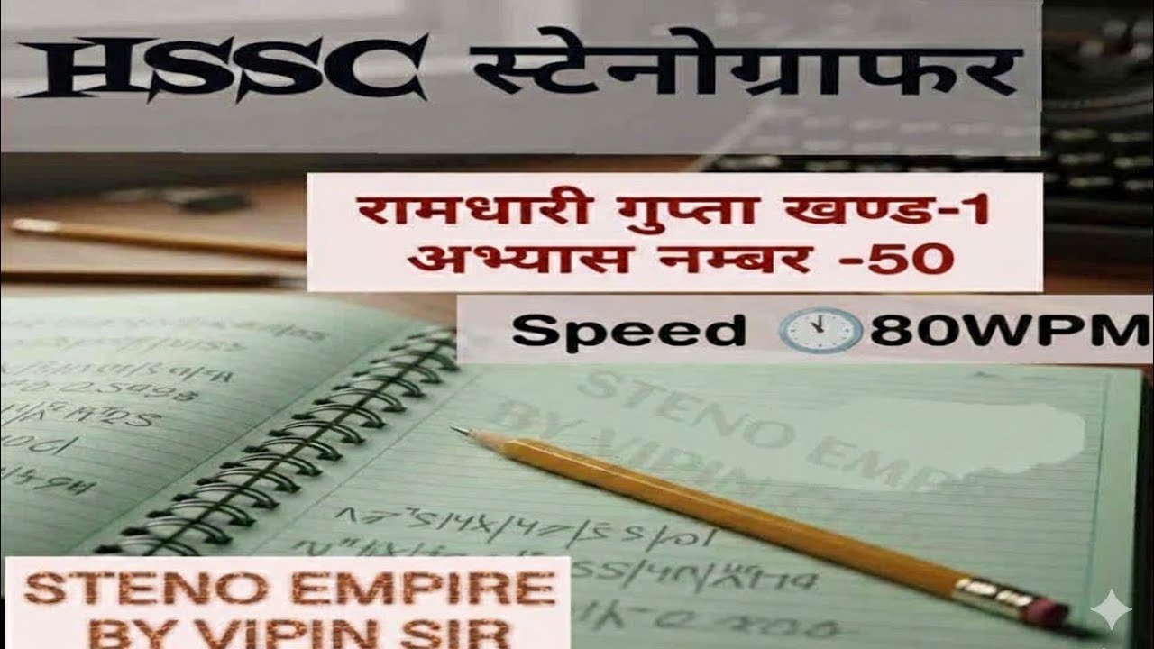 Hindi Shorthand Dictation| 80 WPM | Ramdhari gupta khand-1 |Practice set 50 | by vipin chahal