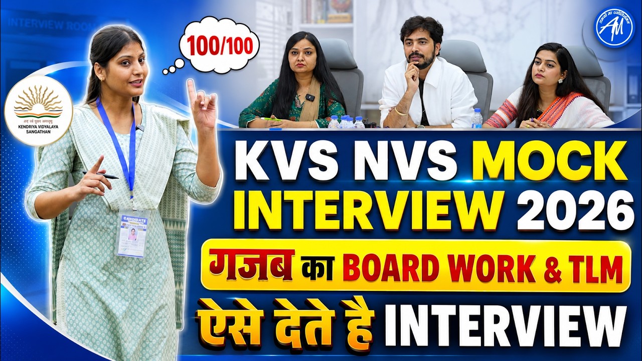 KVS NVS MOCK INTERVIEW 2026 | ऐसे देते हैं Selection वाला Interview, KVS by Adhyayan Mantra |