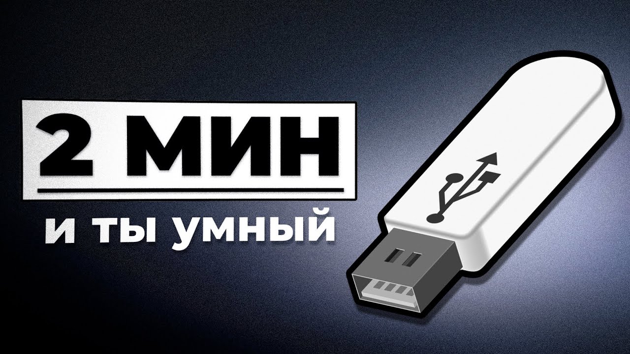 How to format USB flash drives and disks? FAT32 or NTFS? Cluster size?