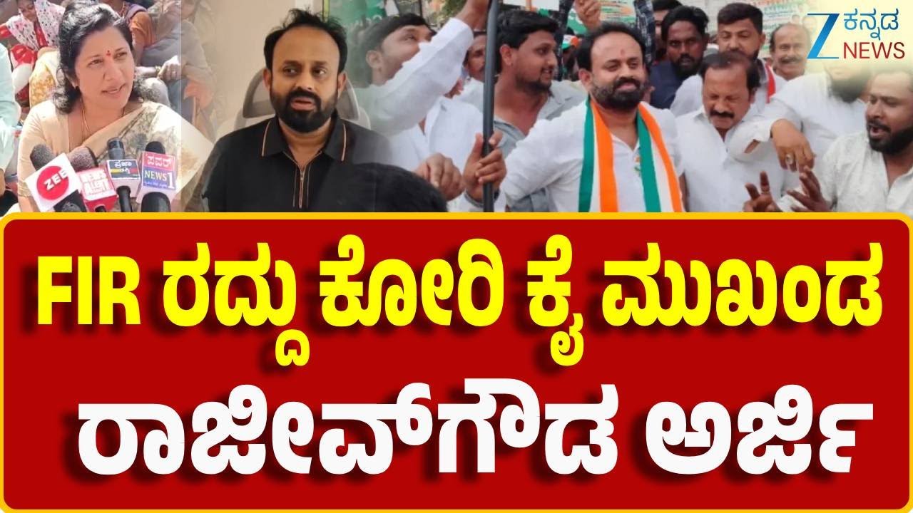 Congress Leader Life Threat | Banner Issue | ಪೌರಾಯುಕ್ತೆ ಅಮೃತಾಗೌಡಗೆ ಬೆದರಿಕೆ ಪ್ರಕರಣ