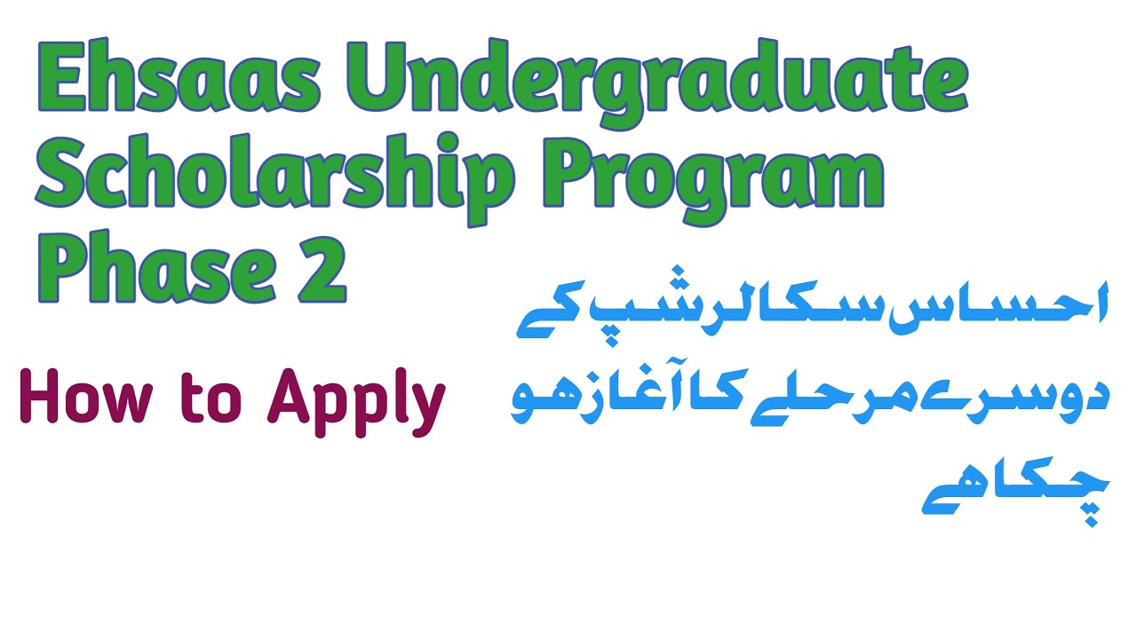 Ehsaas Undergraduate scholarship Program 2020 | Ehsaas scholarship Phase 2