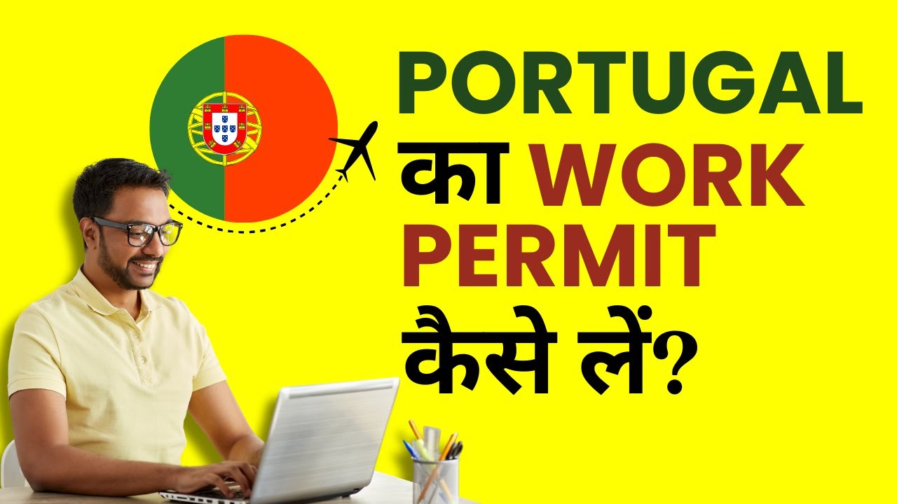 Portugal Work Permit Visa for Indians - Application Process, Documentation, Requirements in Hindi