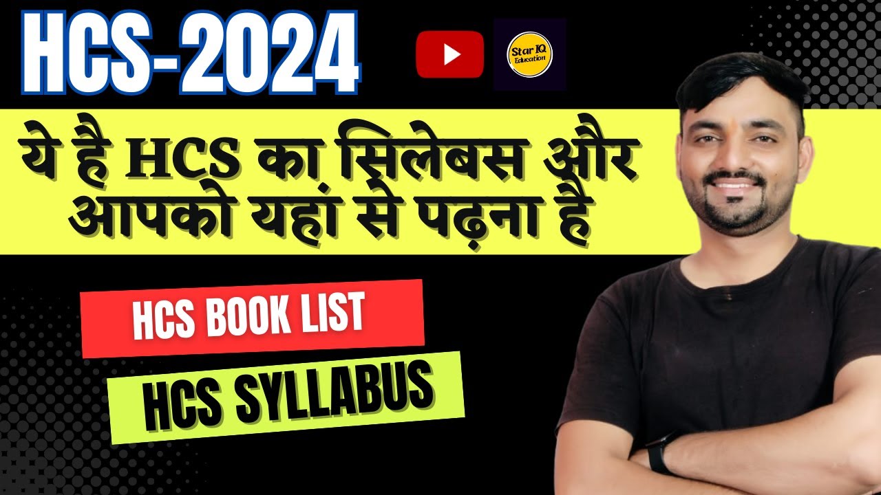 HCS Syllabus and pattern  || Haryana Civil Services || hcs 2024 notification || By Er. Sunil Sir