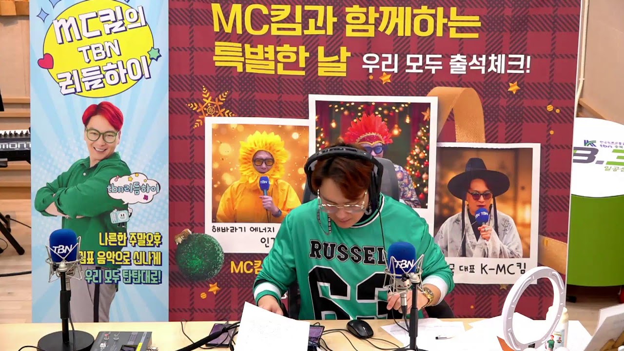 [리듬하이] MC킴의 리듬하이🎵 1부
