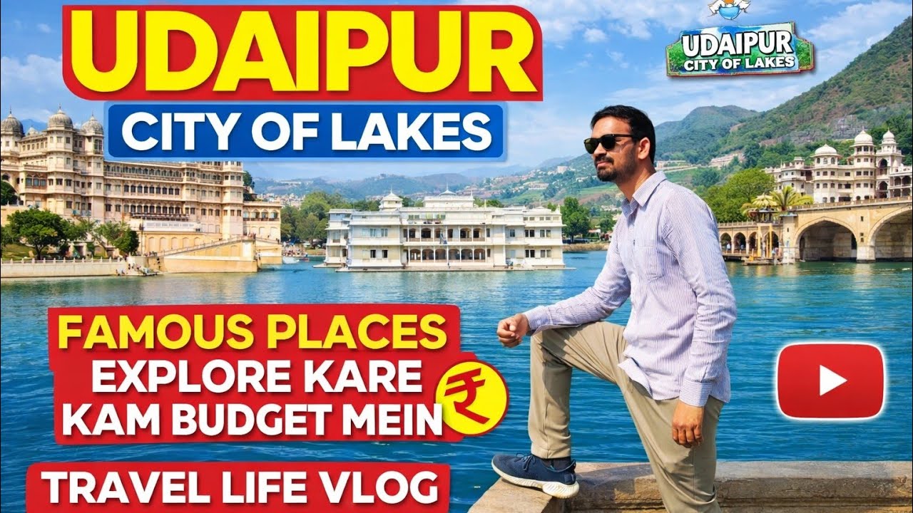 City of Lake udaipur rajasthan ghume kam budget mein dekhe travel life vlog puri jankari ke sath #🥰✨