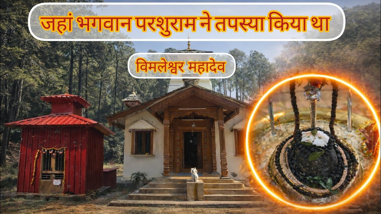  Parshuram  Bhagwan Ne kaha Tap Kiya Tha Devbhoomi Uttarakhand 